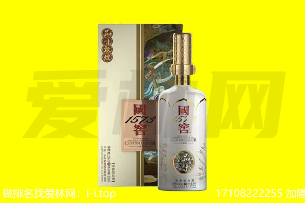 秭归县回收国窖1573