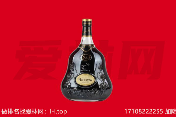 秭归县回收轩尼诗